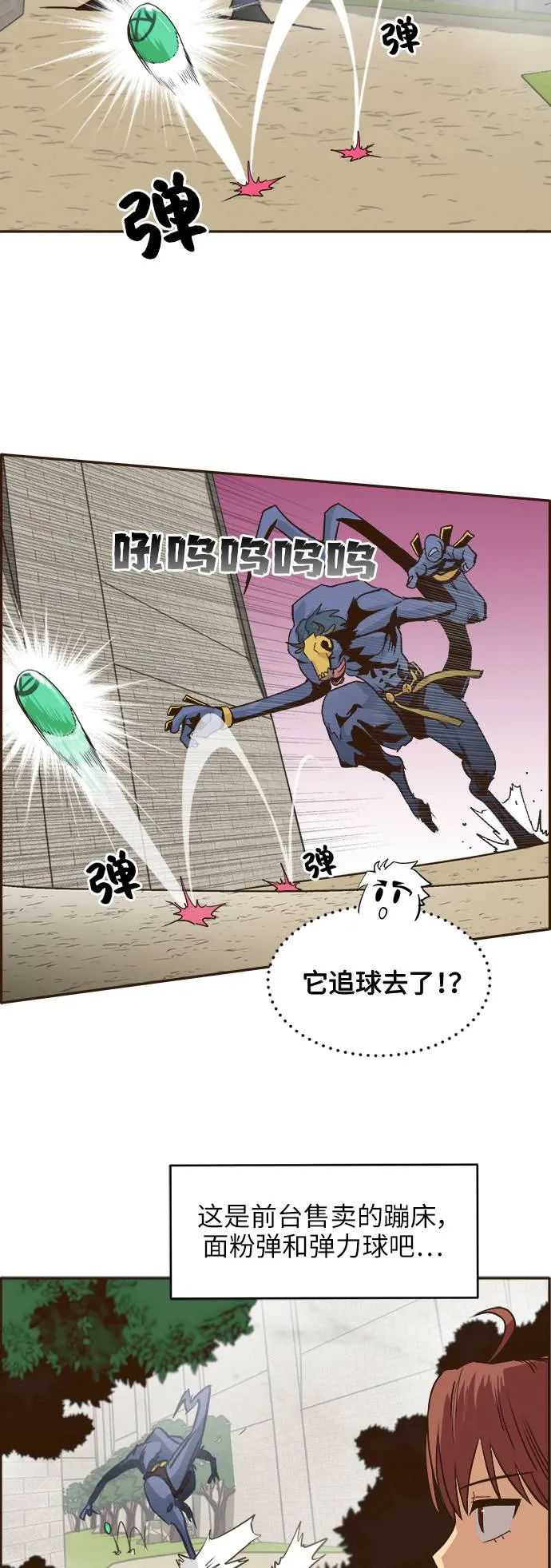 [第8话] 选择 第41页