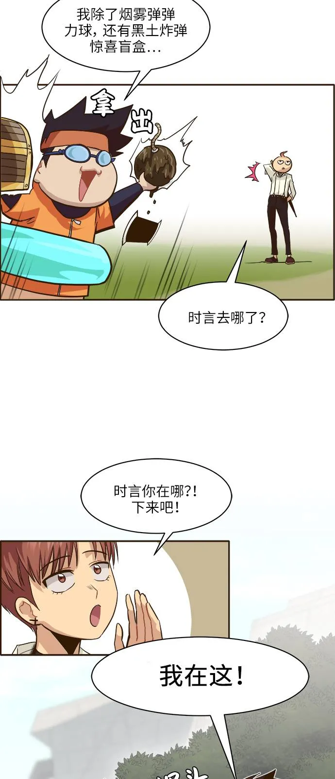 [第8话] 选择 第45页