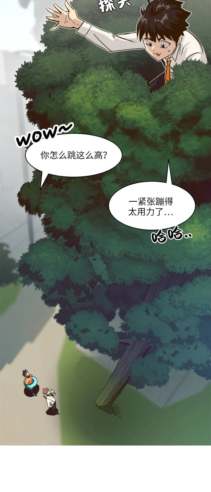 [第8话] 选择 第46页