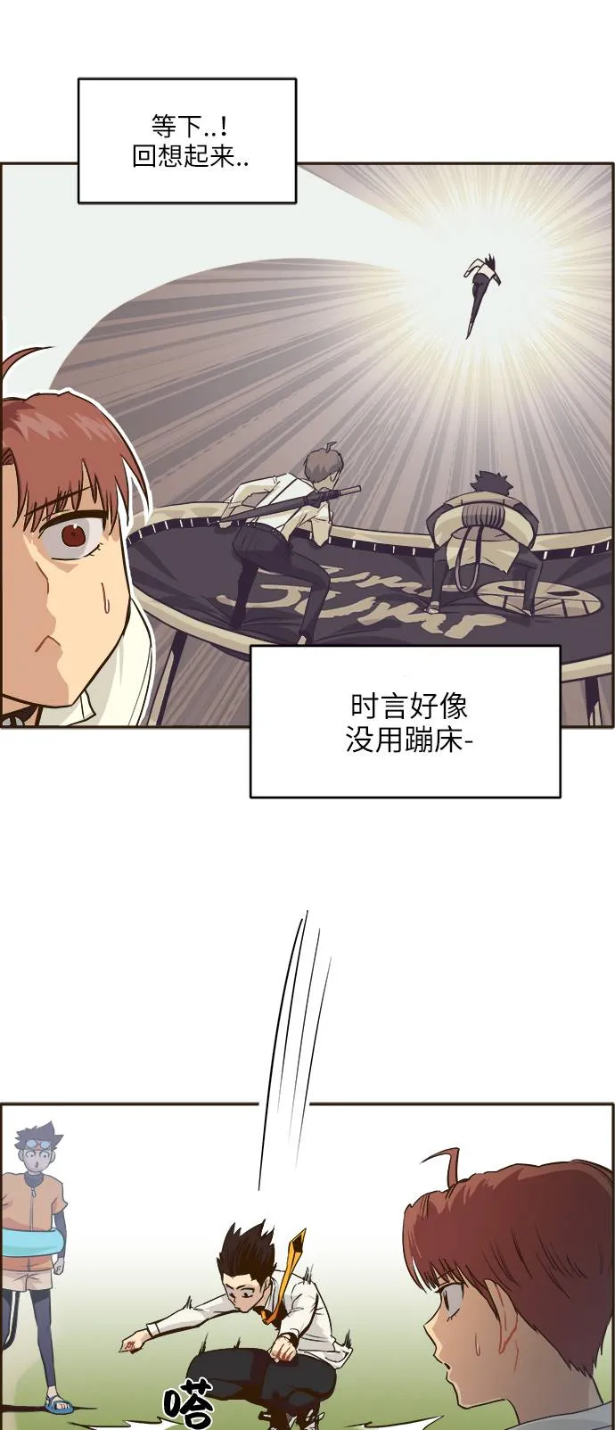 [第8话] 选择 第47页