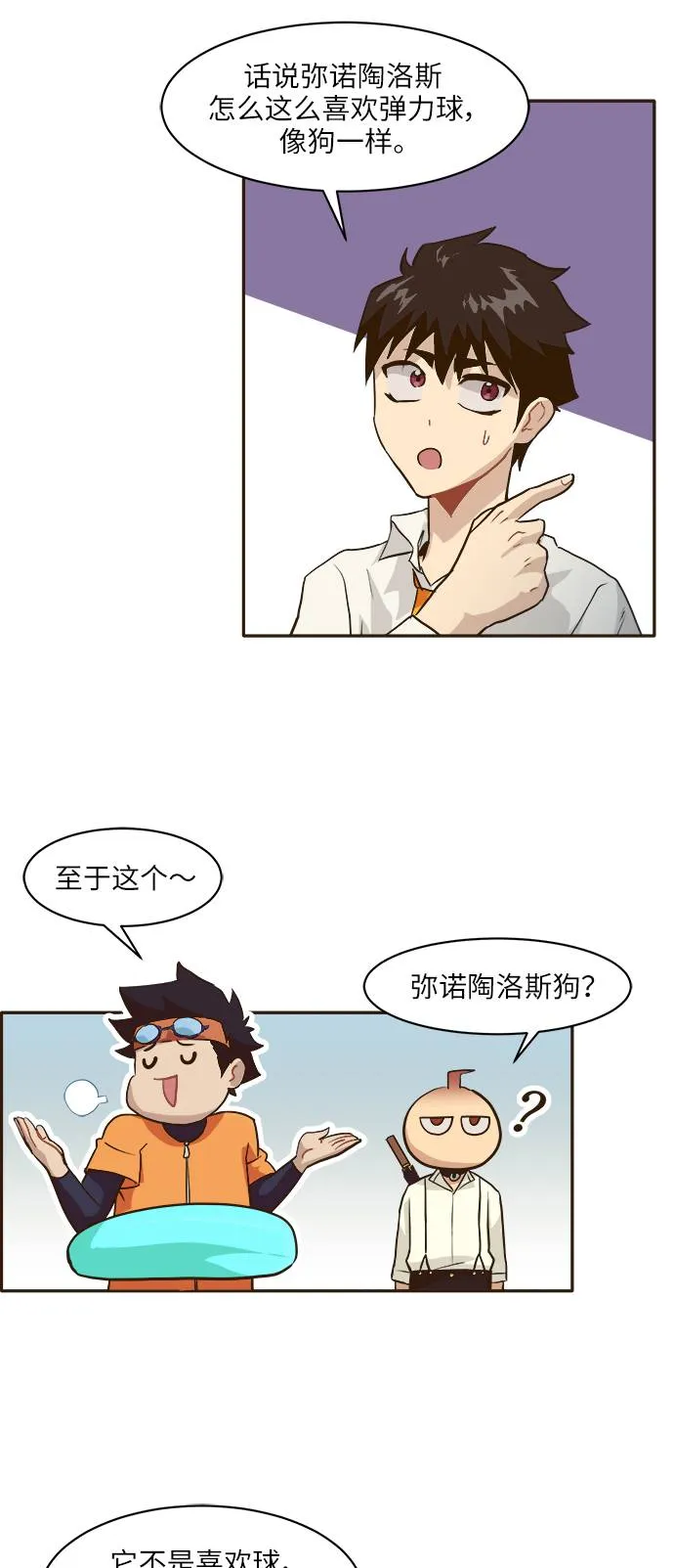 [第8话] 选择 第49页
