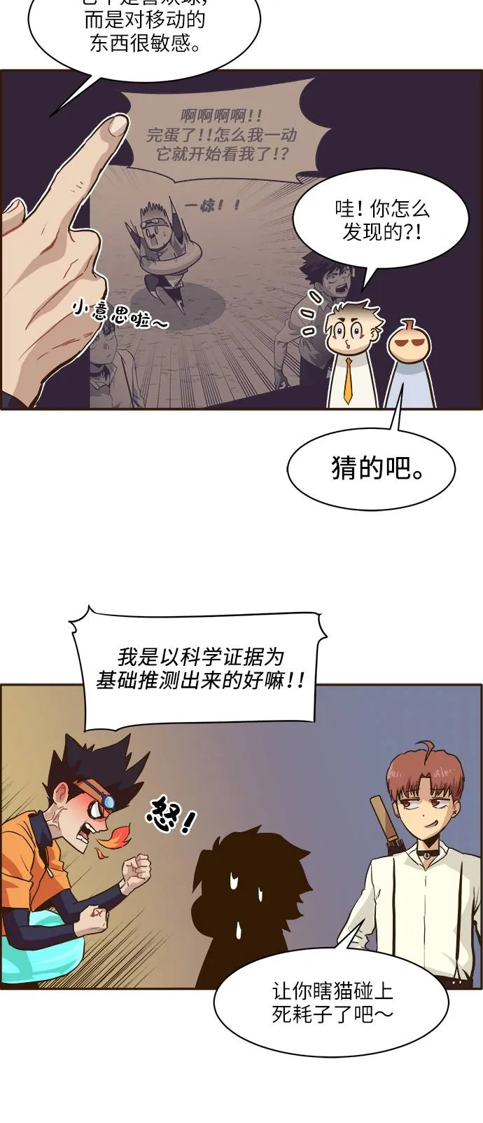 [第8话] 选择 第50页