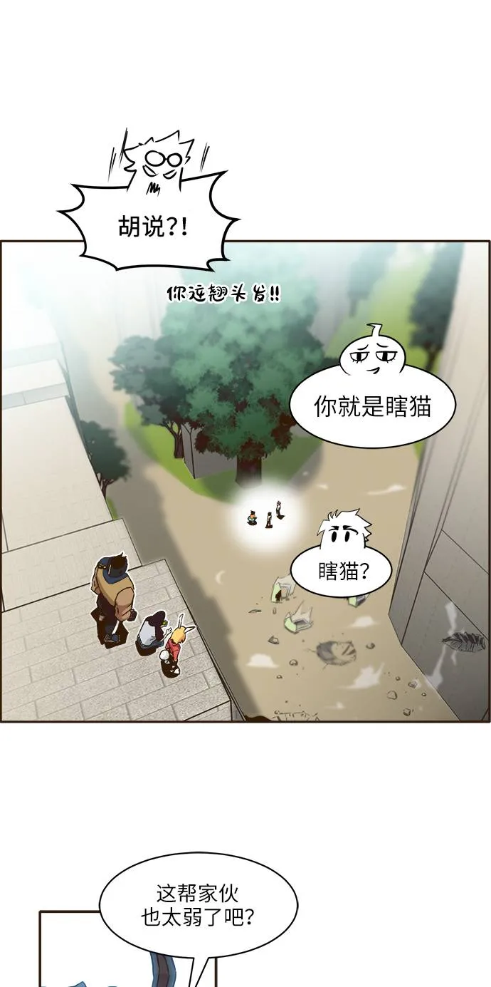 [第8话] 选择 第51页