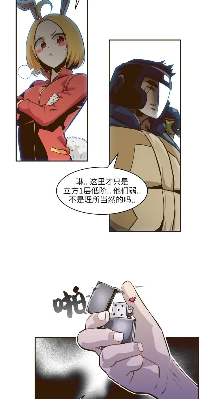 [第8话] 选择 第52页