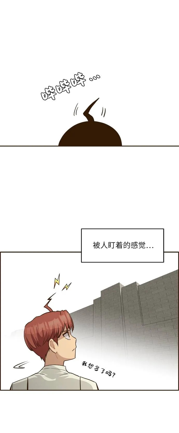 [第9话] 16颗宝珠 第2页