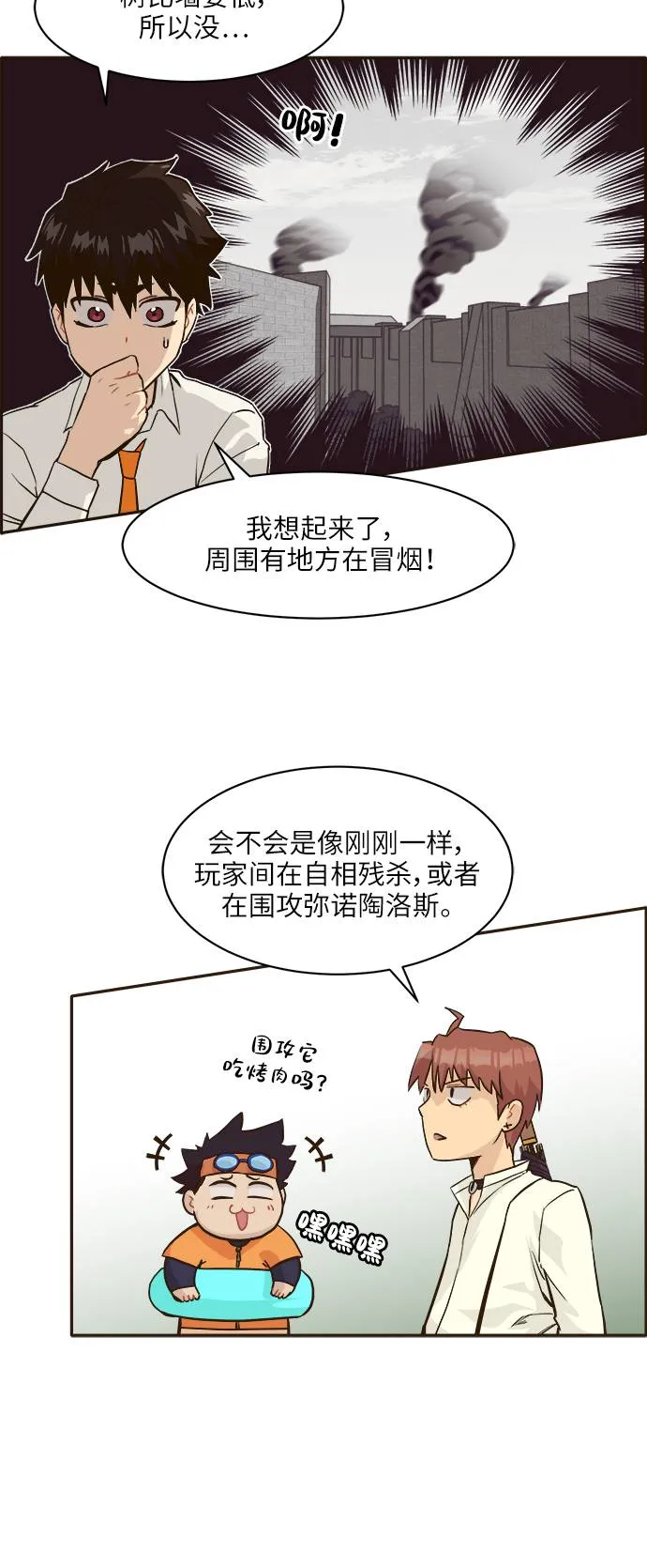 [第9话] 16颗宝珠 第4页