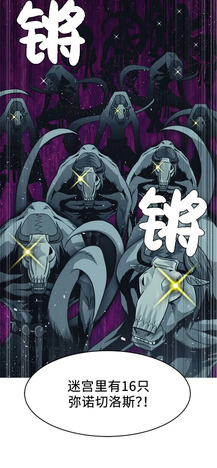 [第9话] 16颗宝珠 第7页
