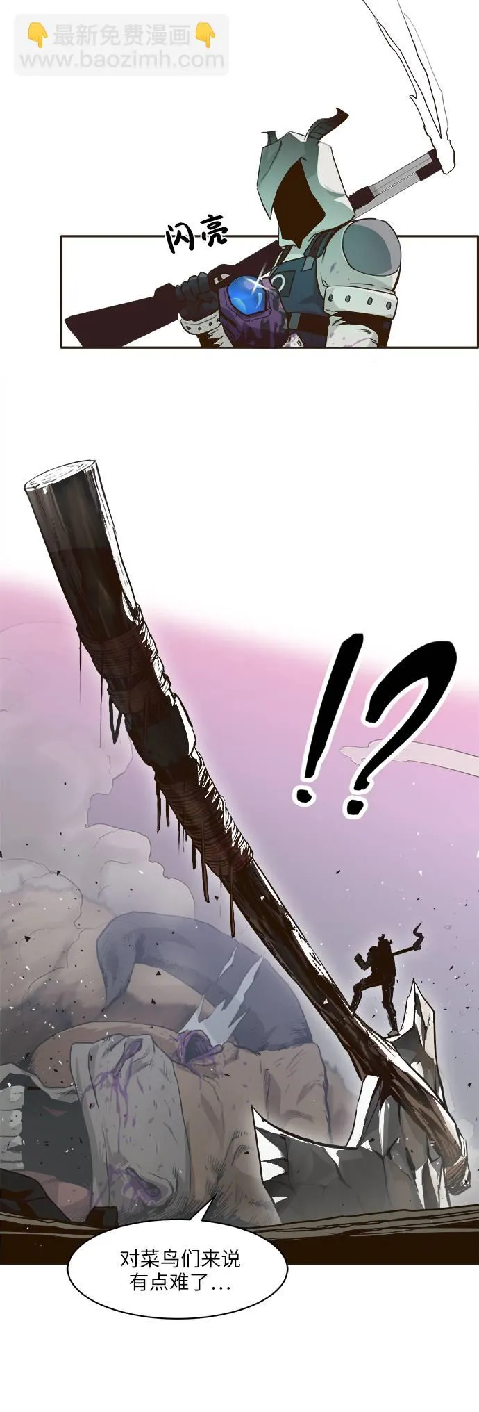 [第9话] 16颗宝珠 第10页