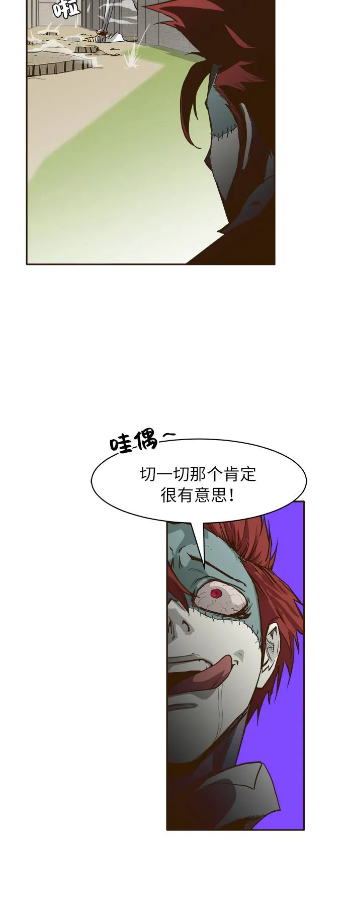 [第9话] 16颗宝珠 第19页