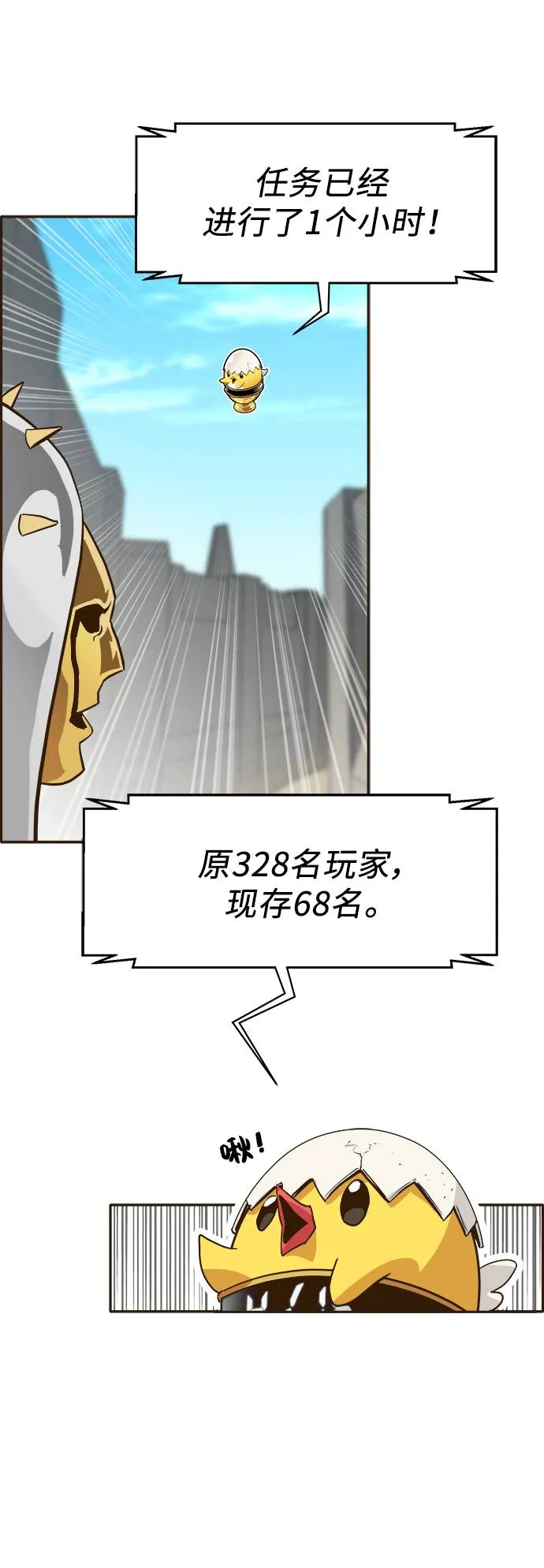 [第9话] 16颗宝珠 第20页