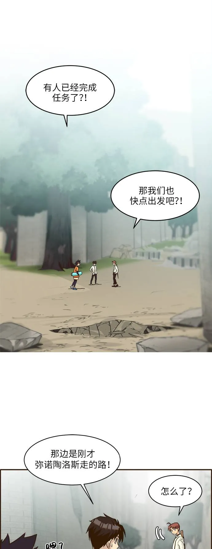 [第9话] 16颗宝珠 第22页