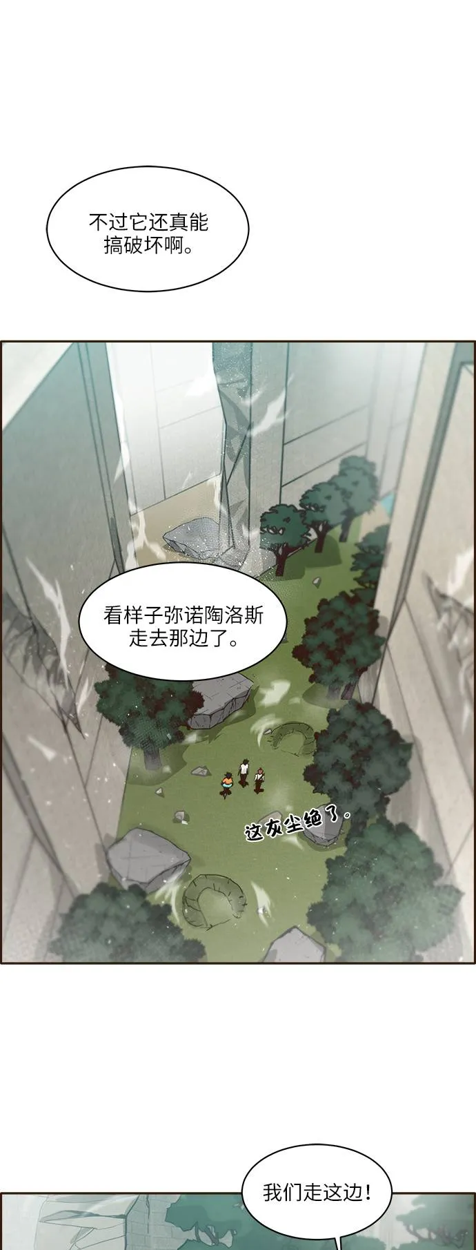 [第9话] 16颗宝珠 第25页