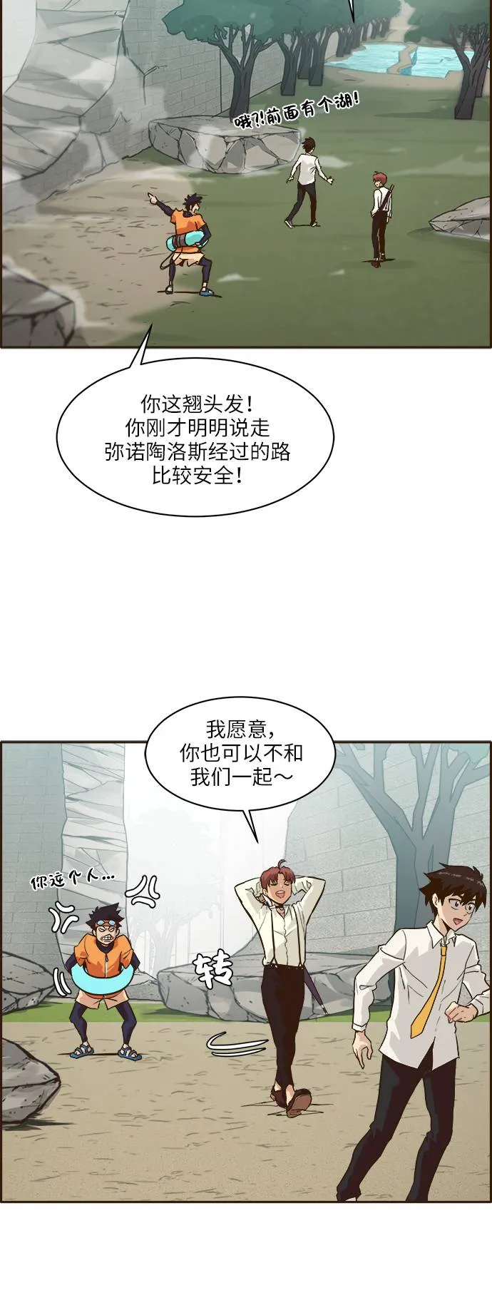 [第9话] 16颗宝珠 第26页