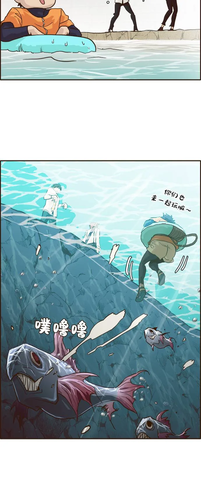 [第9话] 16颗宝珠 第29页