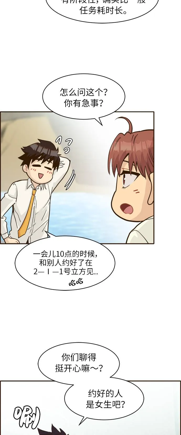 [第9话] 16颗宝珠 第34页