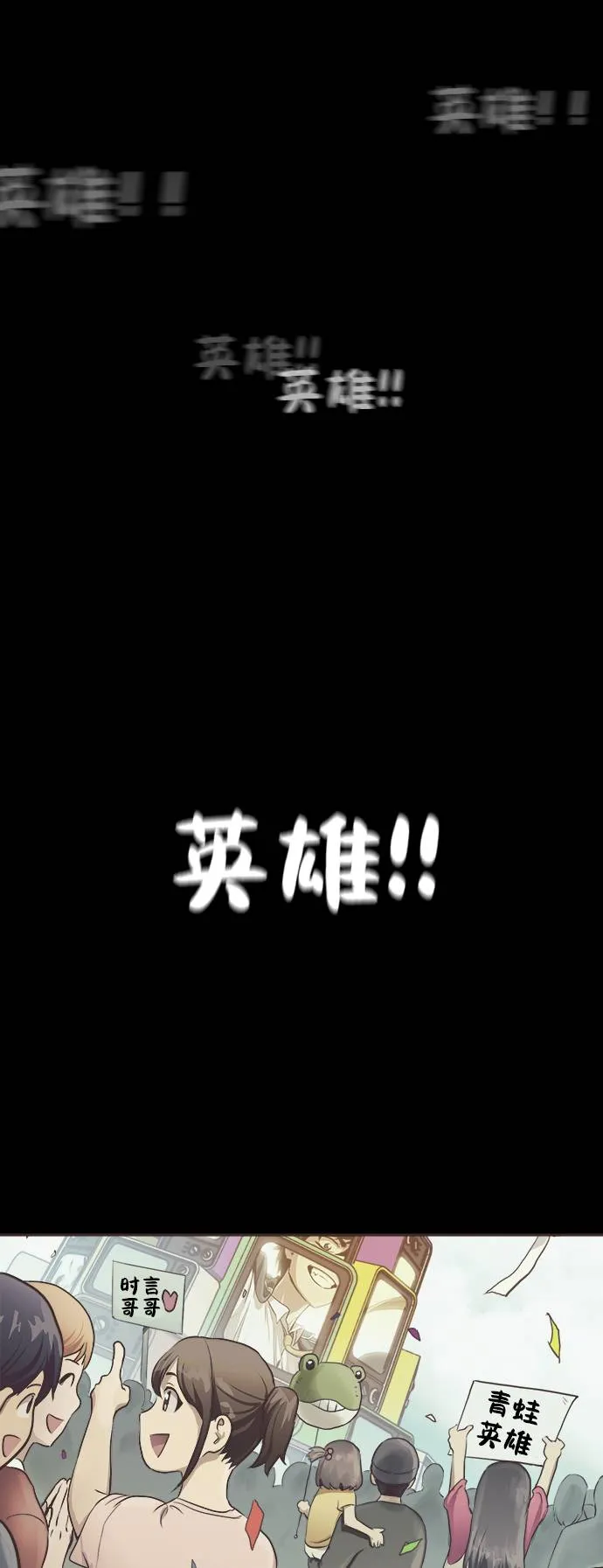 [第9话] 16颗宝珠 第39页