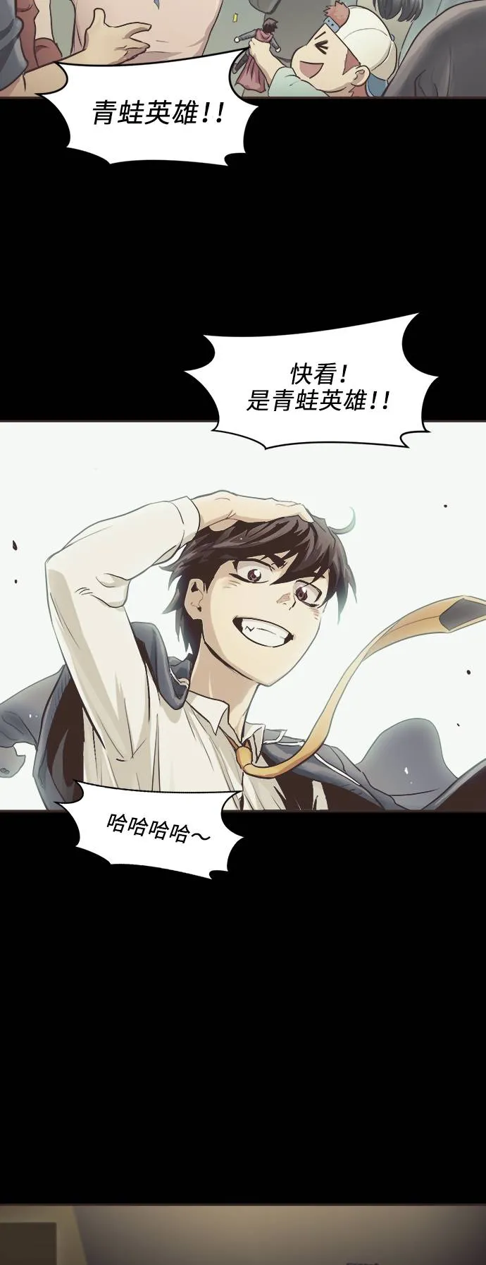 [第9话] 16颗宝珠 第40页