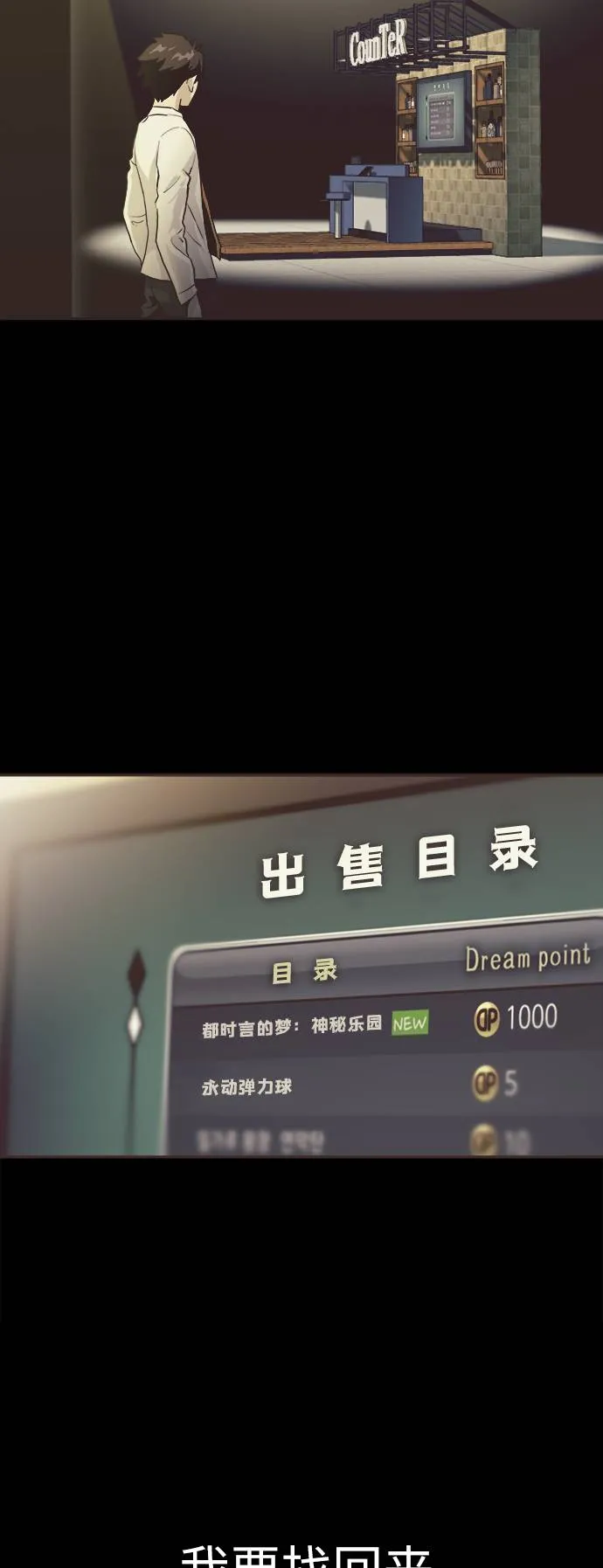 [第9话] 16颗宝珠 第41页