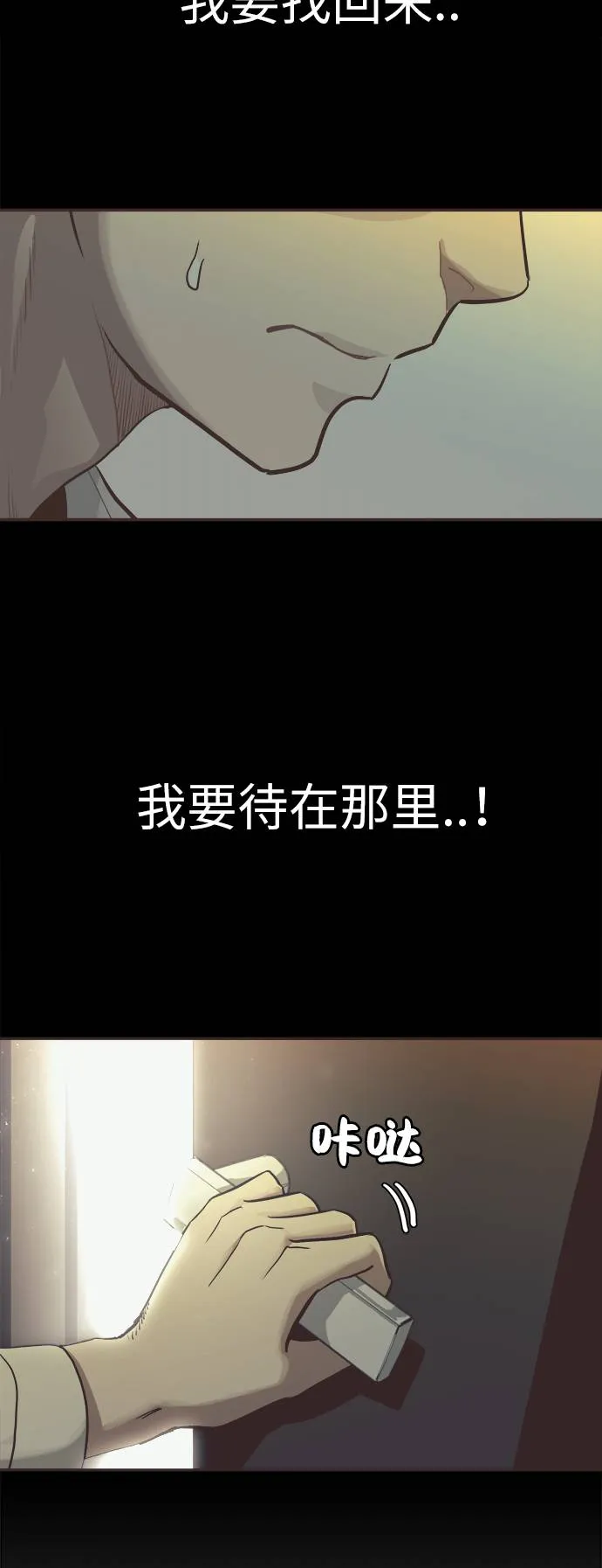 [第9话] 16颗宝珠 第42页