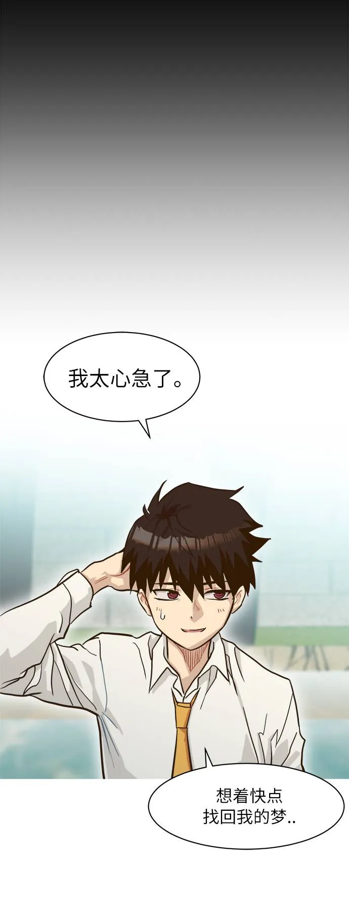[第9话] 16颗宝珠 第43页