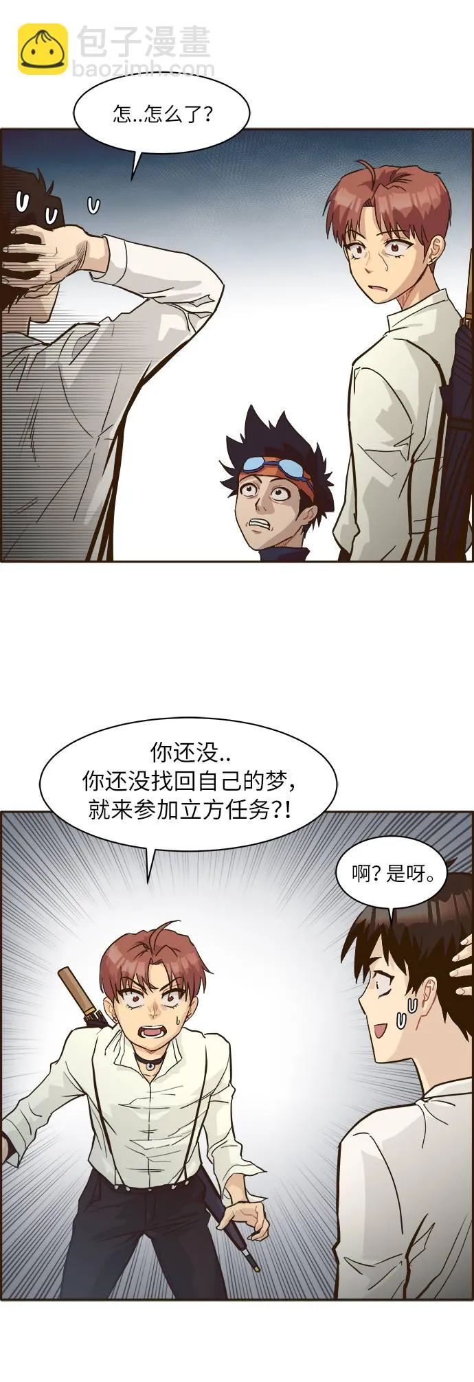 [第9话] 16颗宝珠 第44页
