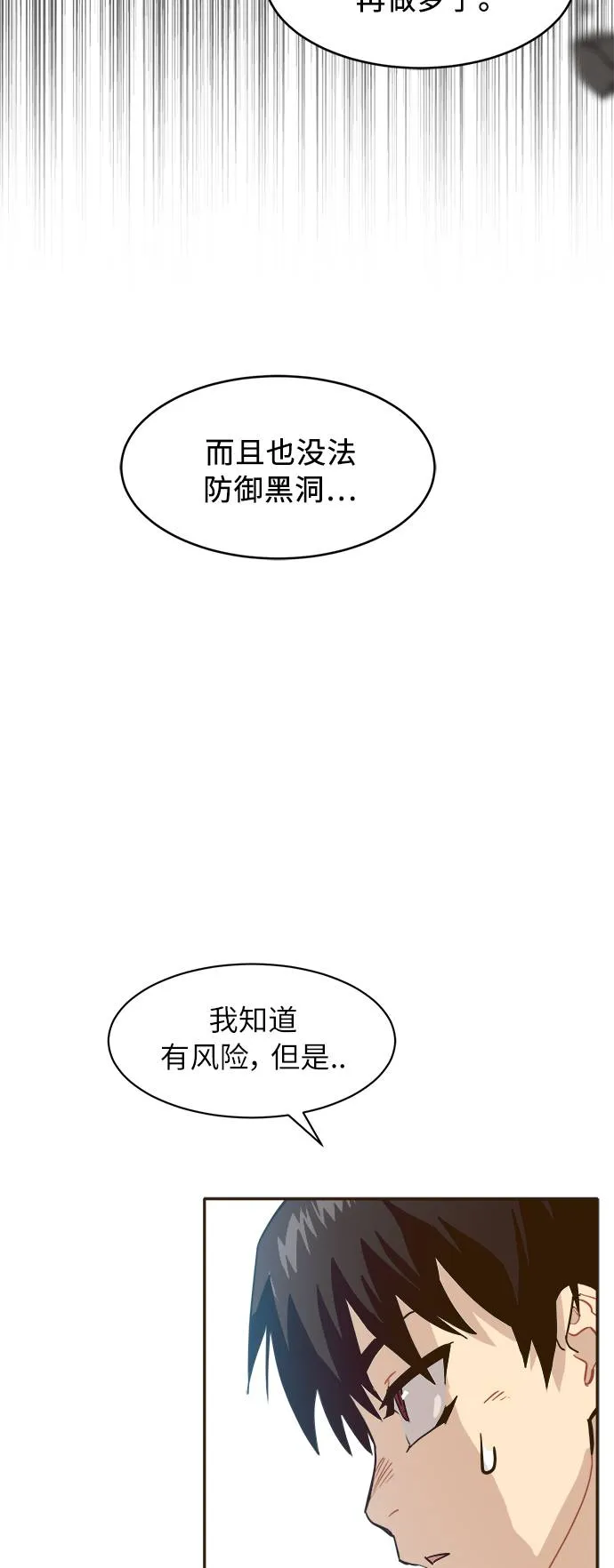 [第9话] 16颗宝珠 第47页