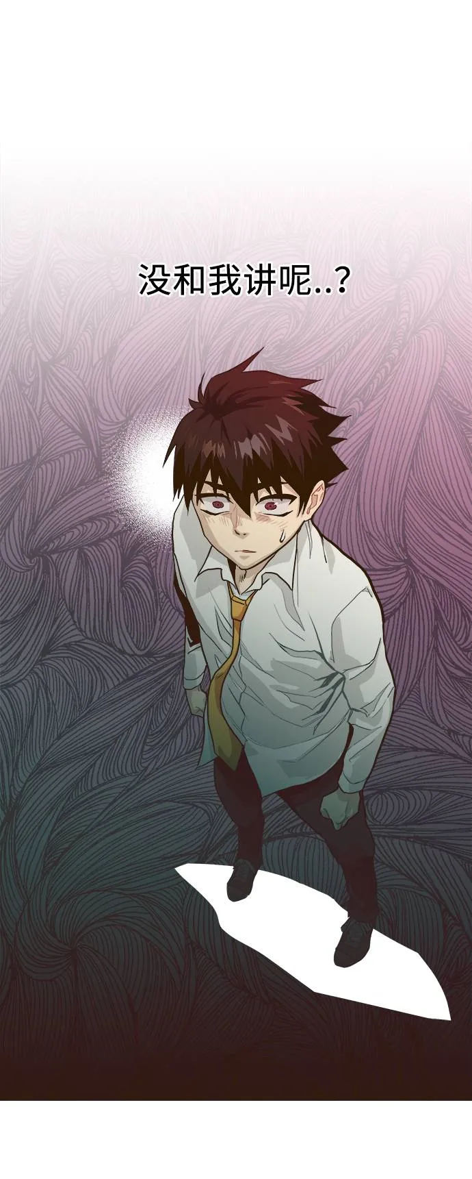 [第9话] 16颗宝珠 第54页