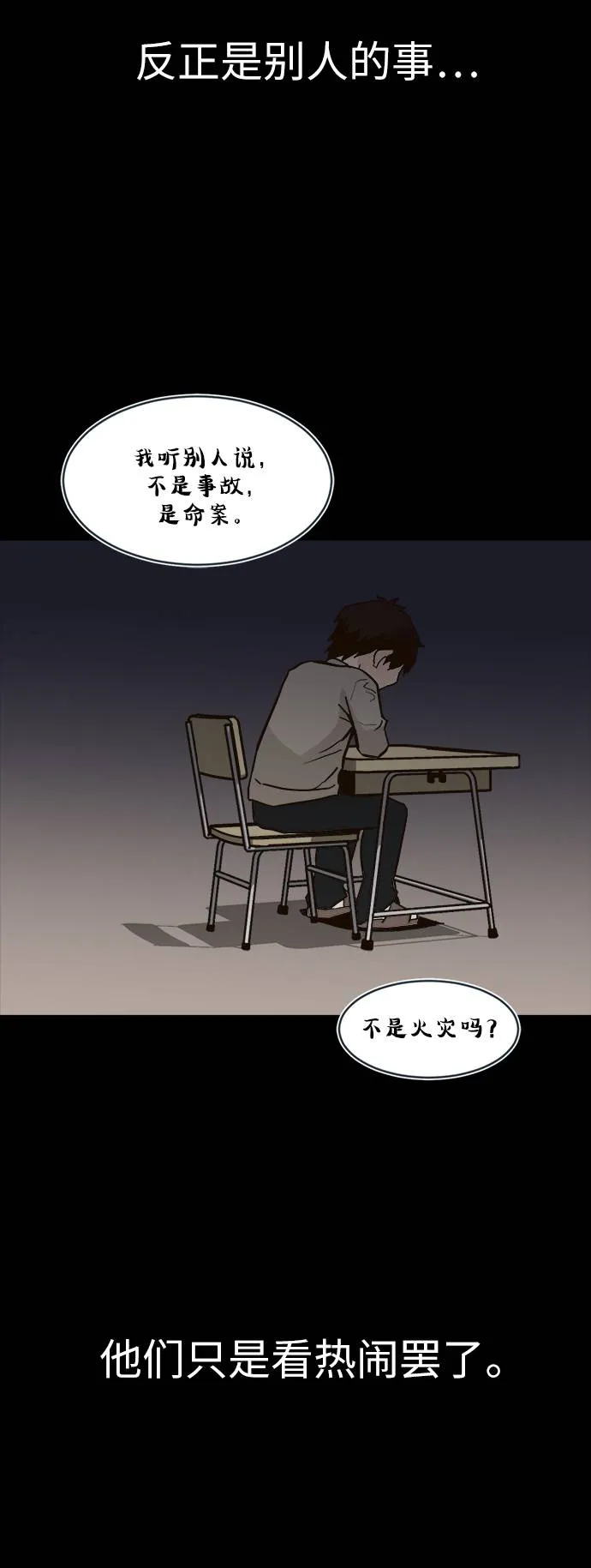 [第10话] 窗口 第3页