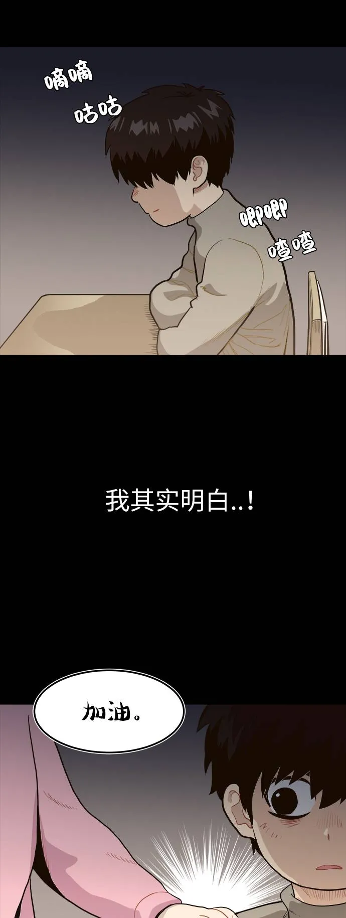 [第10话] 窗口 第4页