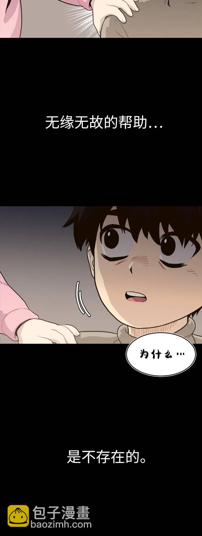 [第10话] 窗口 第5页