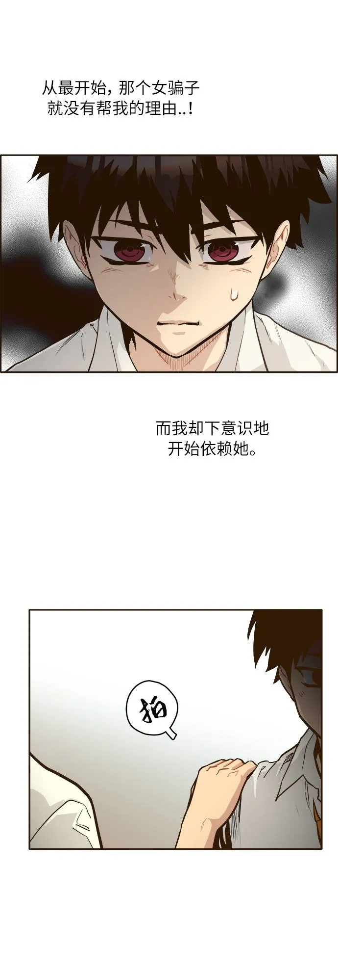[第10话] 窗口 第8页