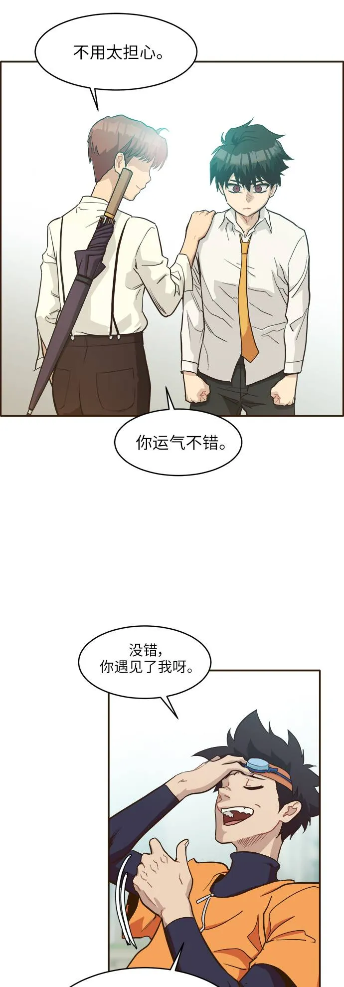 [第10话] 窗口 第9页
