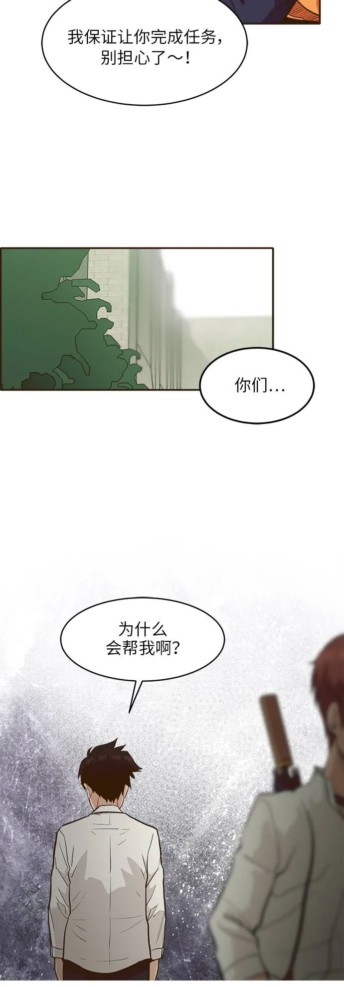 [第10话] 窗口 第10页