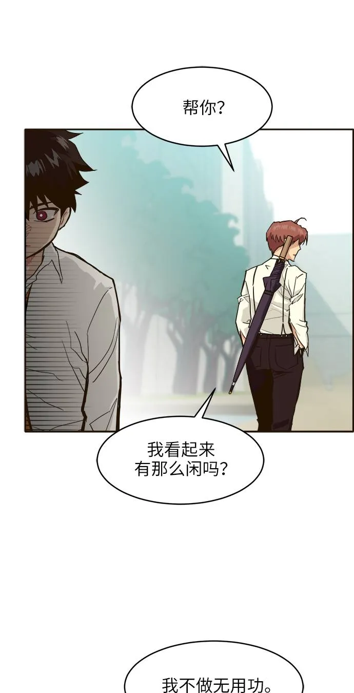 [第10话] 窗口 第12页