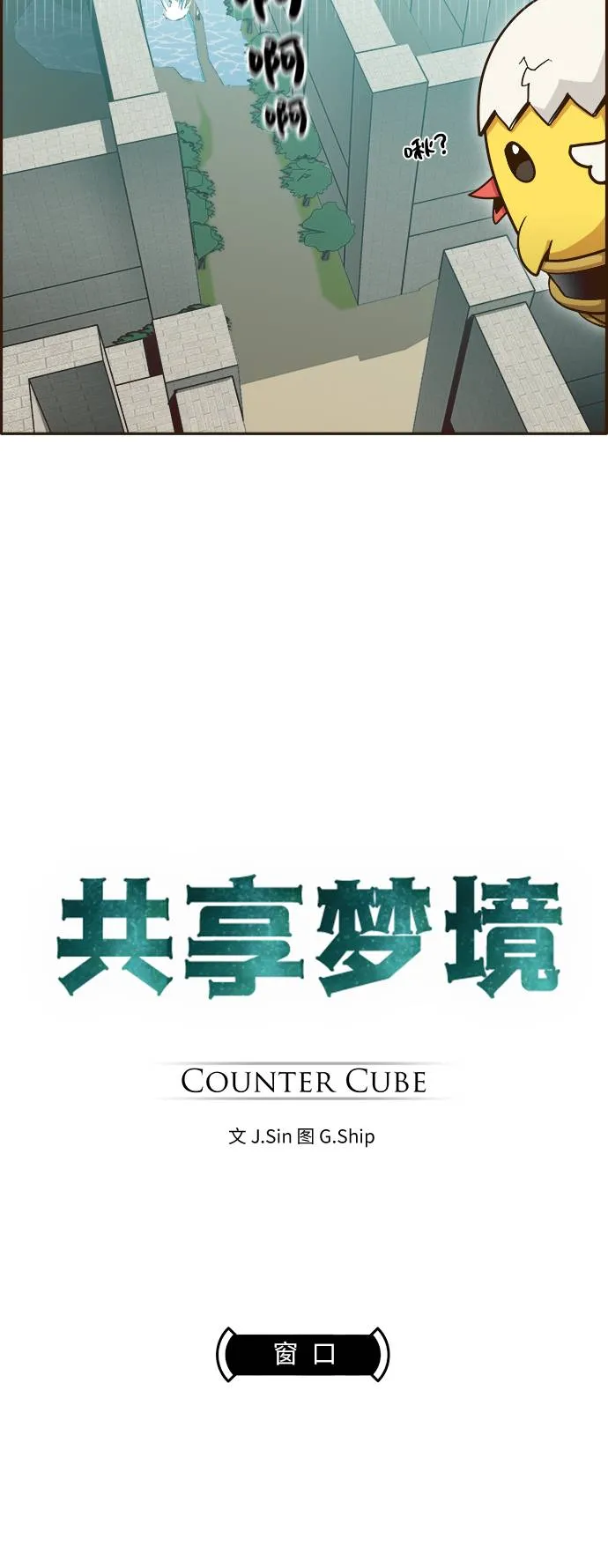 [第10话] 窗口 第20页