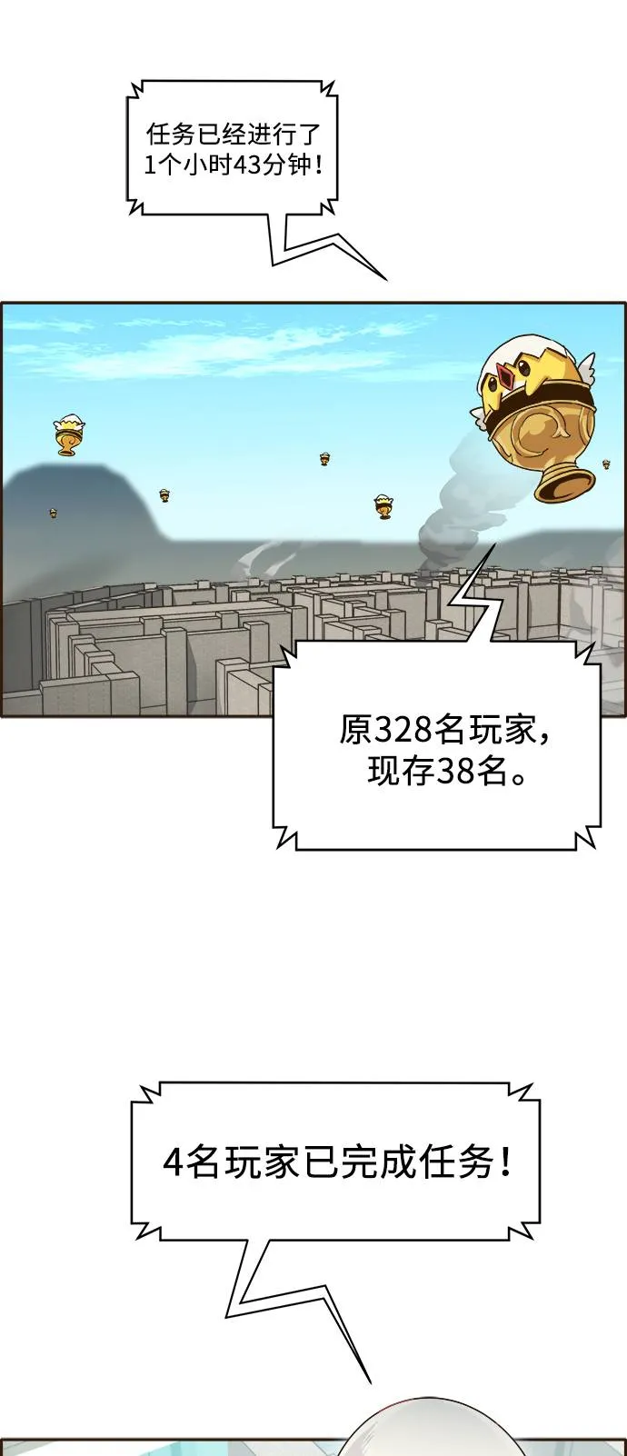 [第10话] 窗口 第21页