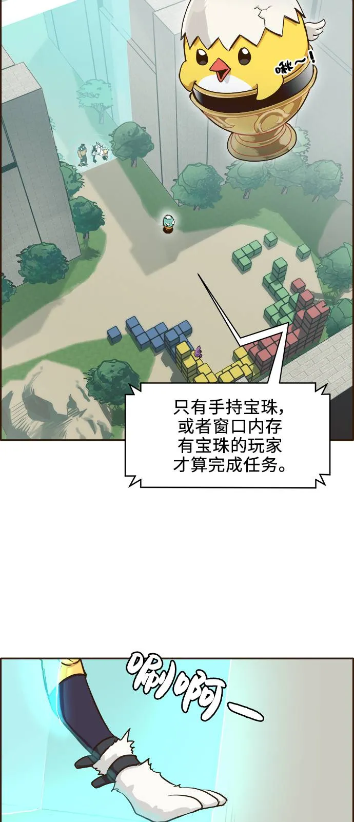 [第10话] 窗口 第22页