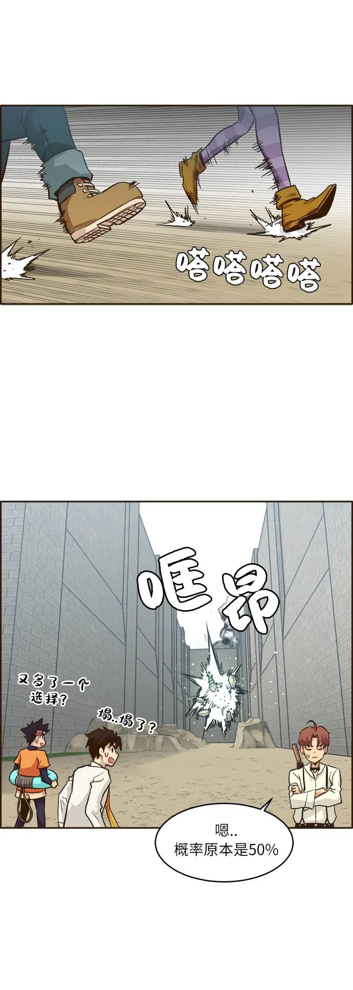 [第10话] 窗口 第28页