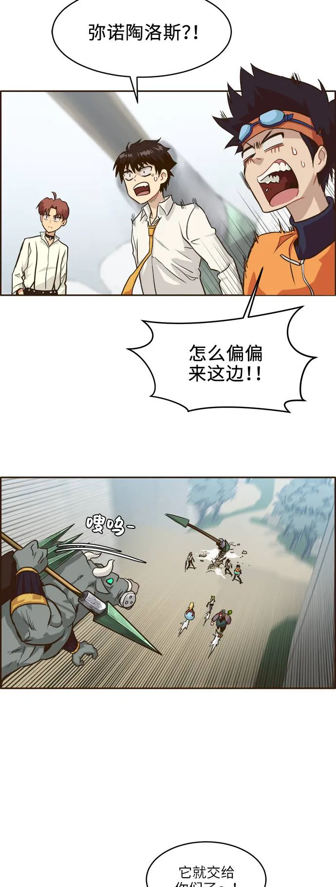 [第10话] 窗口 第37页