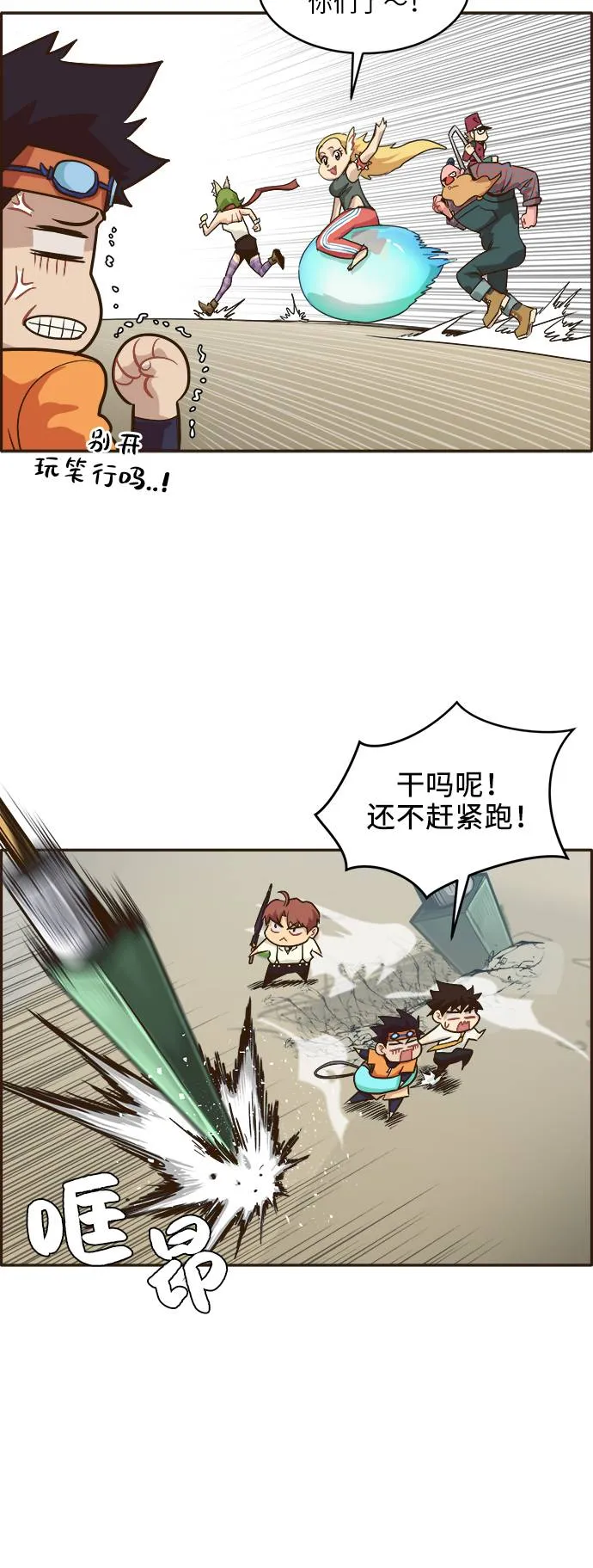 [第10话] 窗口 第38页