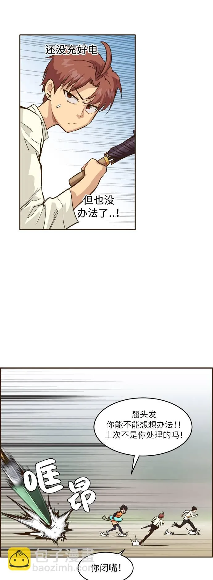 [第10话] 窗口 第39页