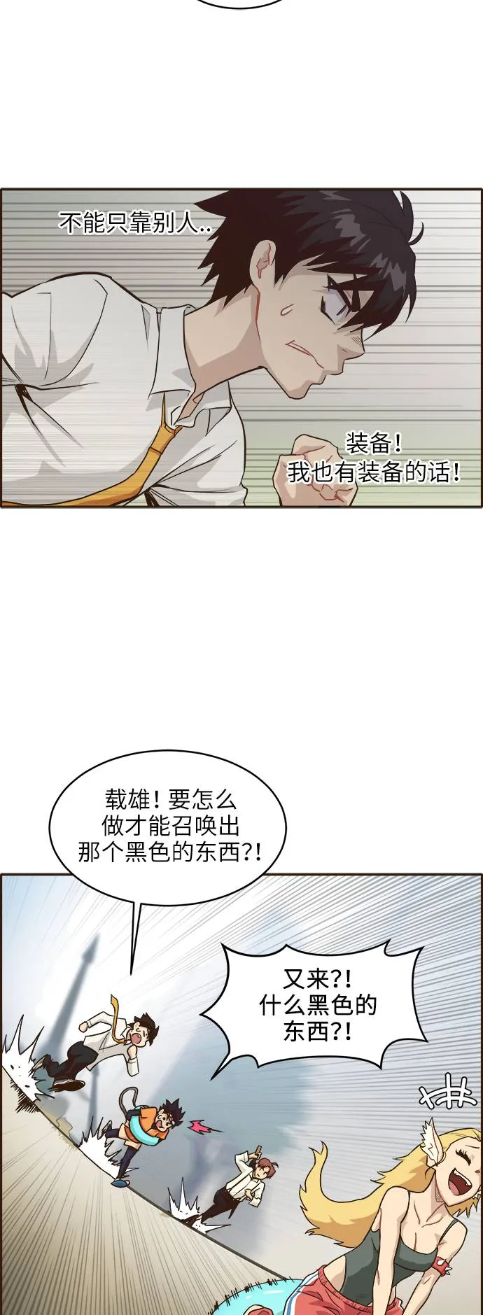 [第10话] 窗口 第40页