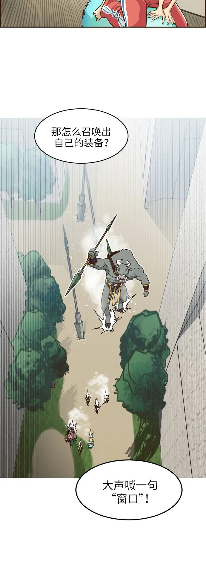 [第10话] 窗口 第41页