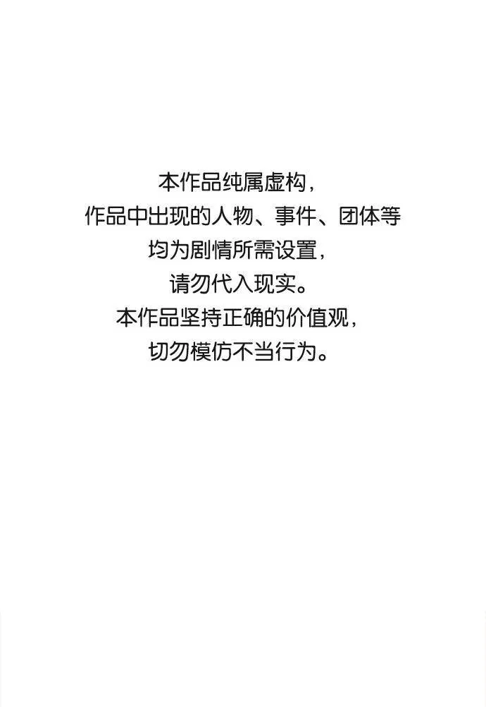 [第11话] 独特能力 第1页