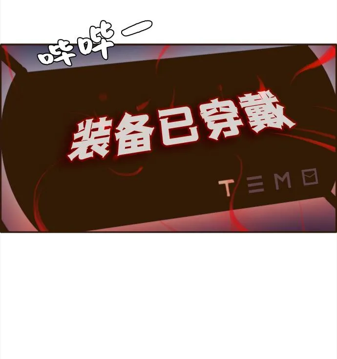 [第11话] 独特能力 第6页