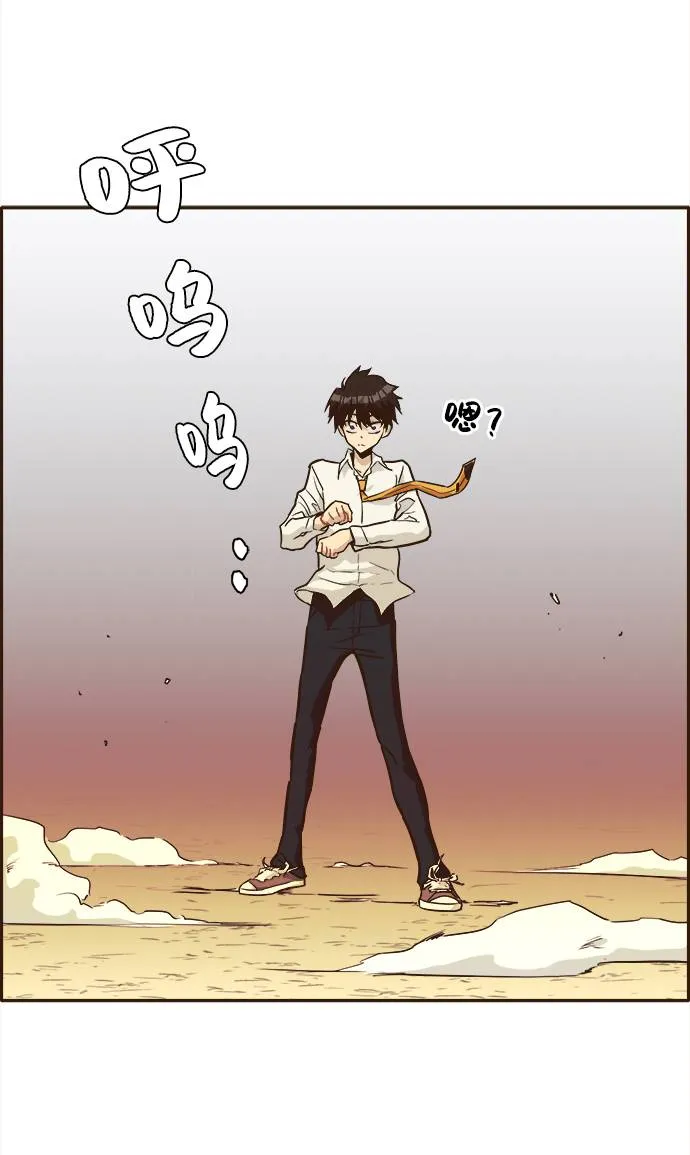 [第11话] 独特能力 第7页