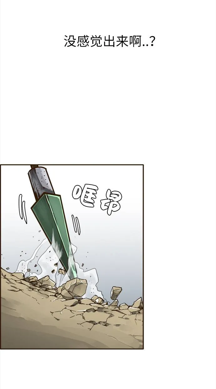 [第11话] 独特能力 第8页