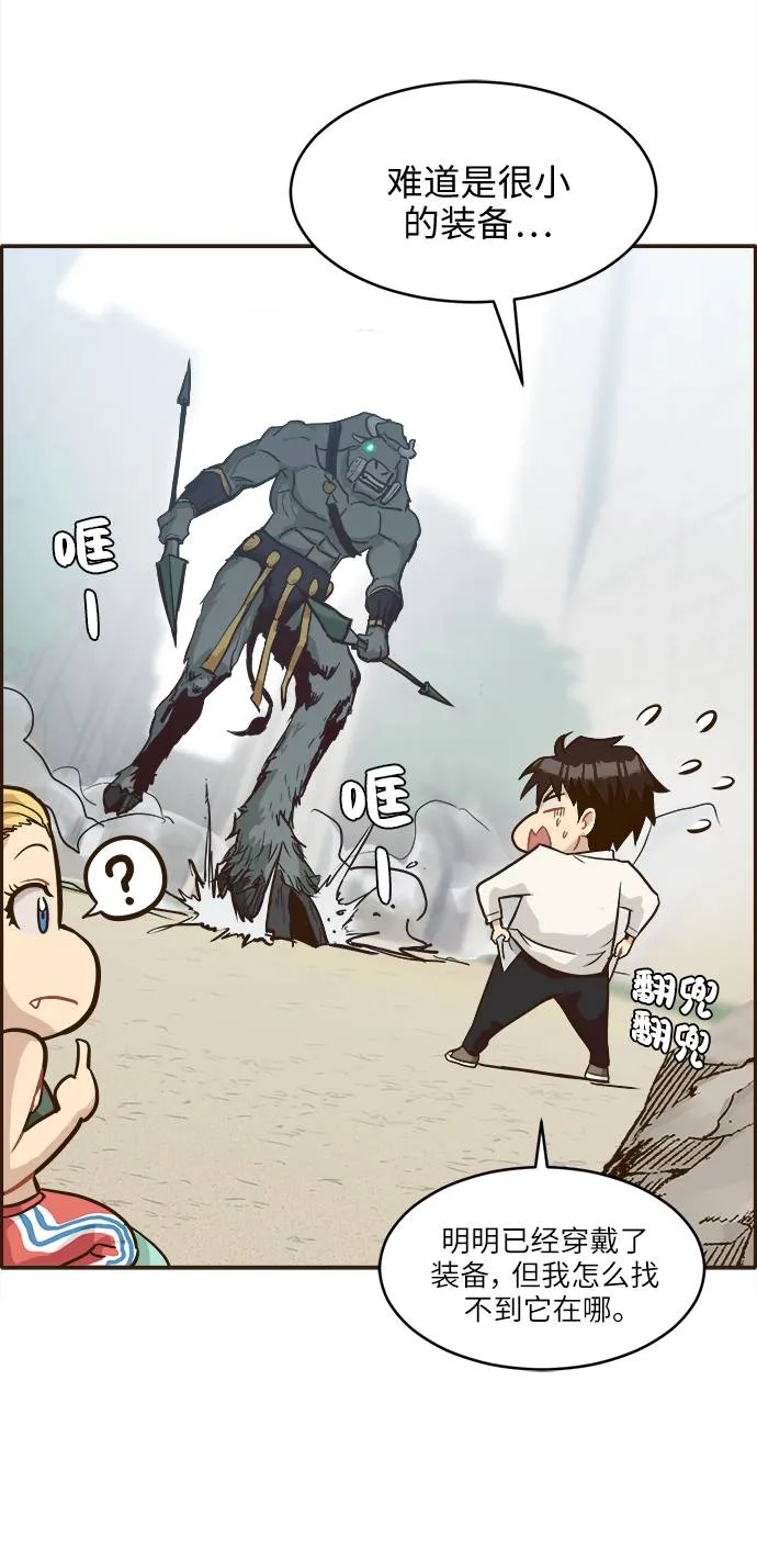 [第11话] 独特能力 第9页