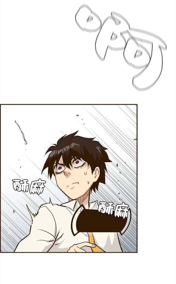 [第11话] 独特能力 第13页