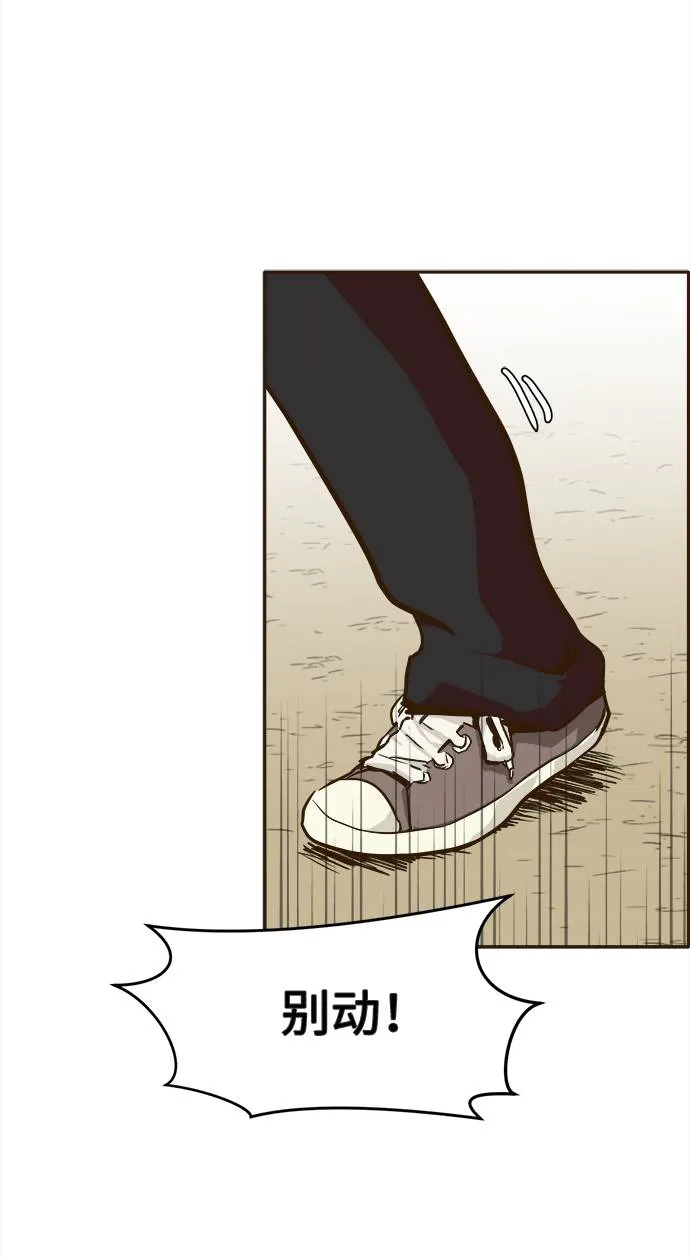 [第11话] 独特能力 第14页